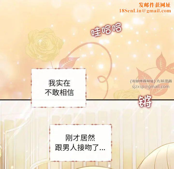 协议关系第8话