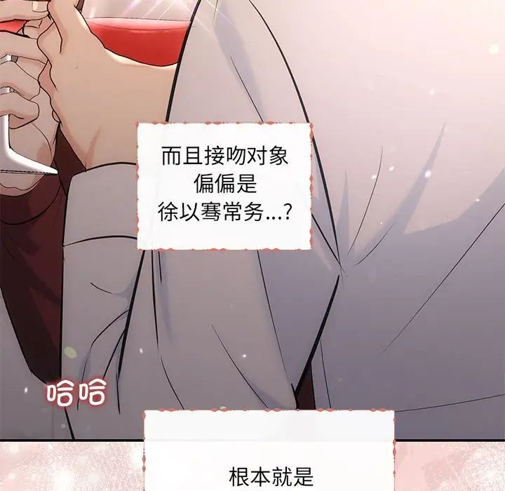 协议关系第8话