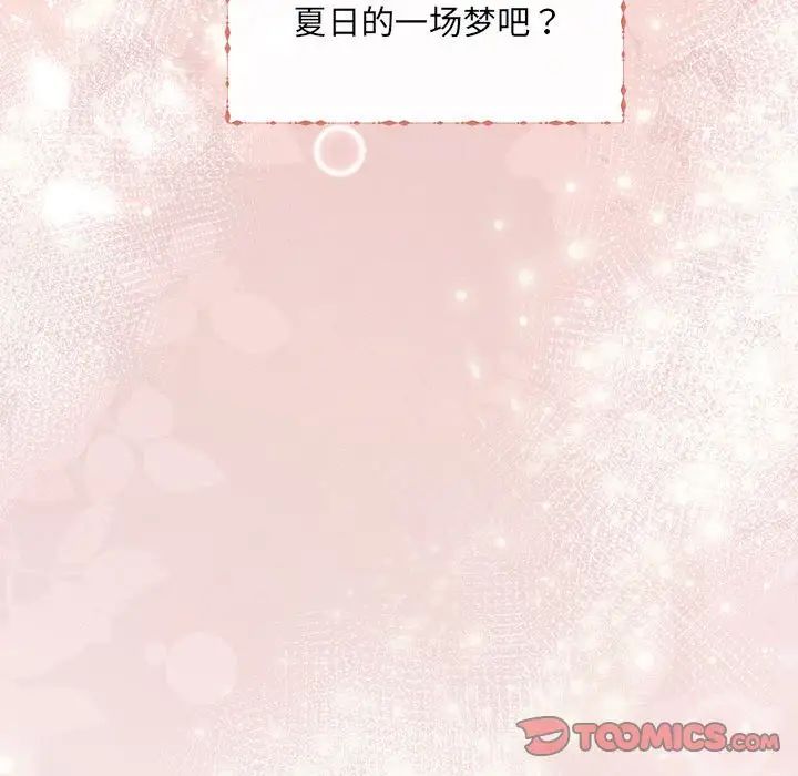 协议关系第8话