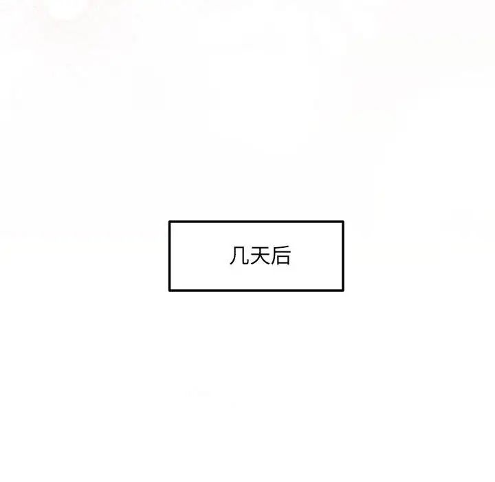 协议关系第8话