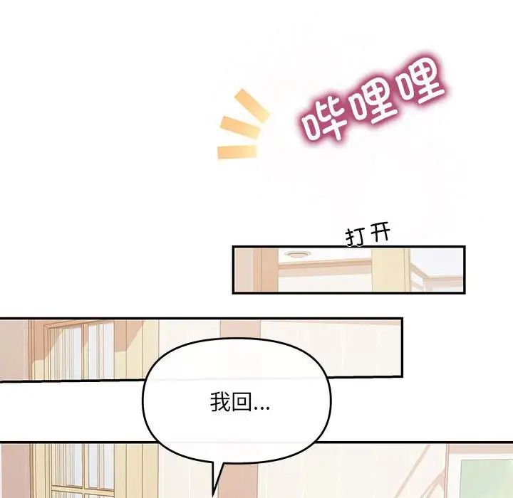 协议关系第8话
