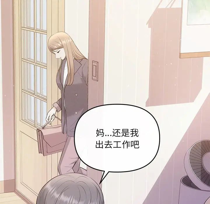 协议关系第8话
