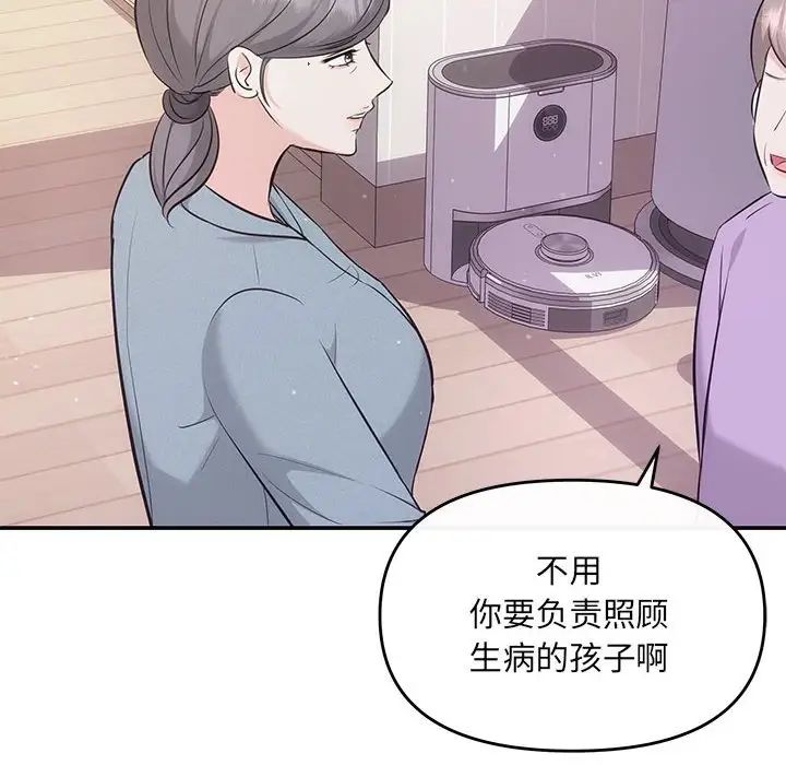 协议关系第8话