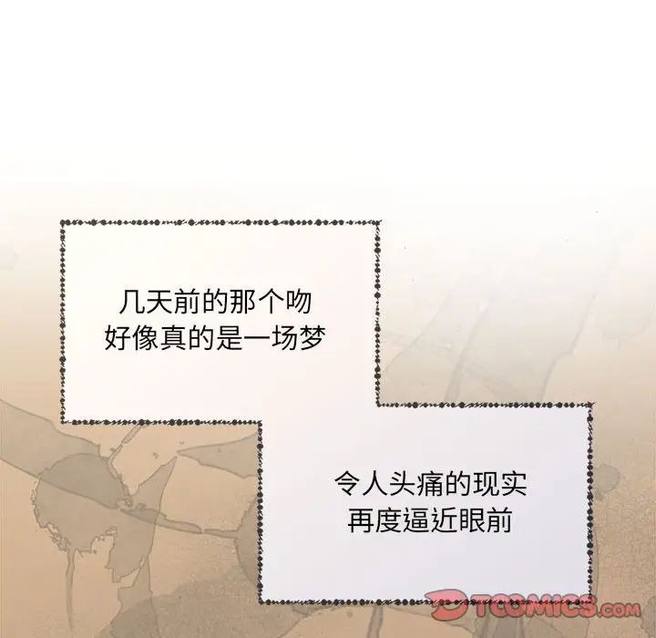 协议关系第8话