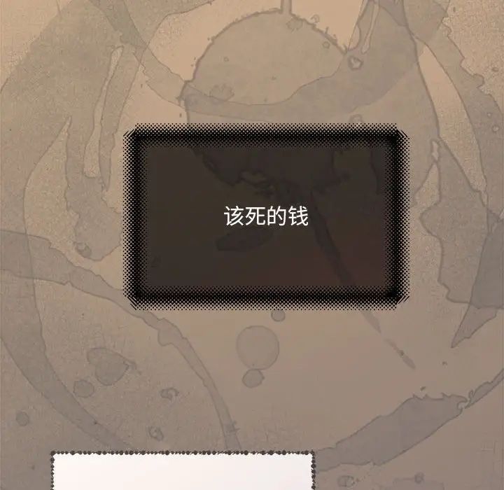 协议关系第8话