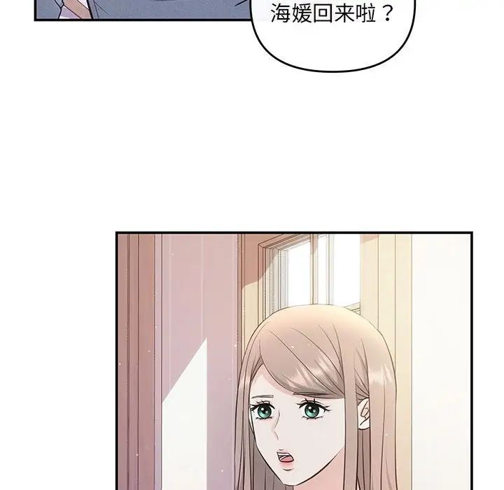 协议关系第8话