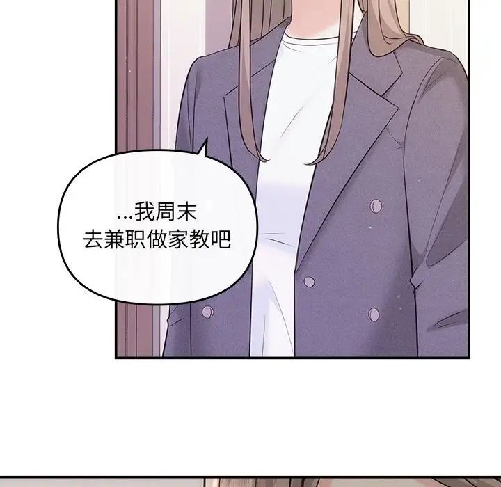 协议关系第8话