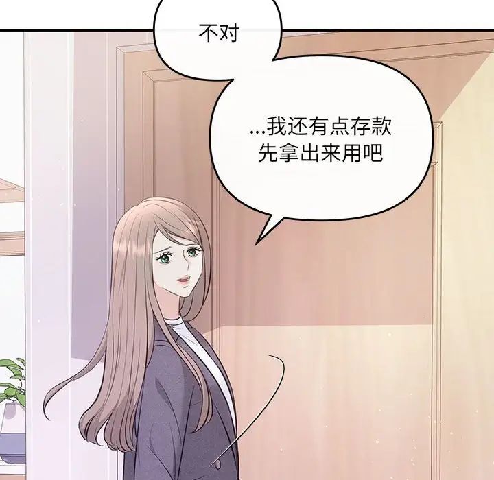 协议关系第8话