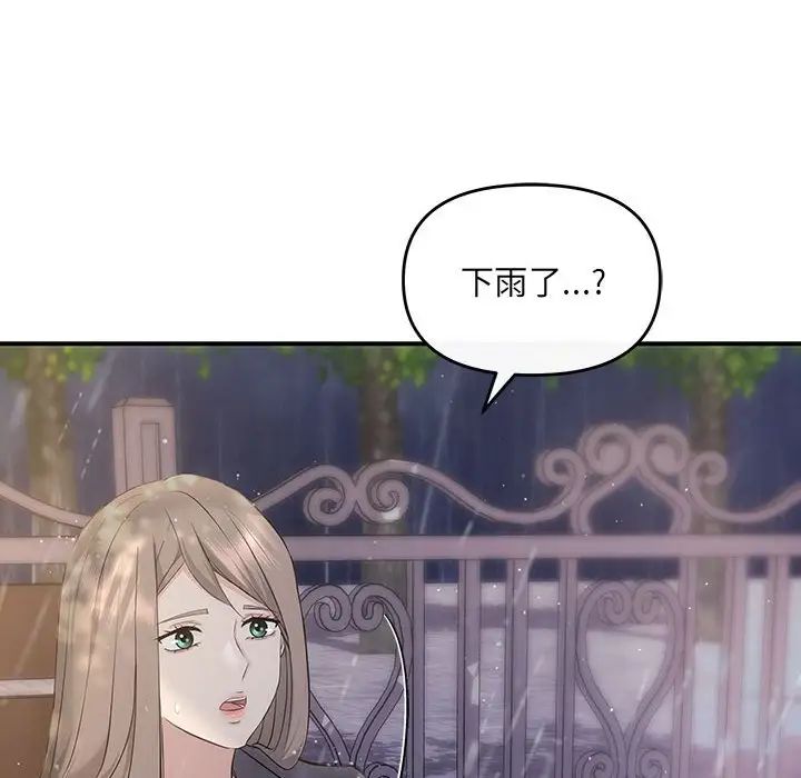 协议关系第8话