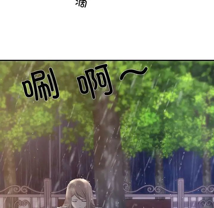 协议关系第8话