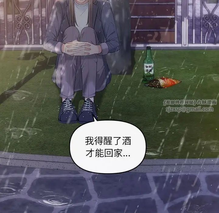 协议关系第8话