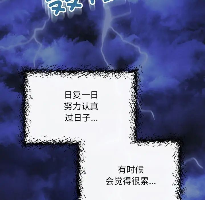 协议关系第8话