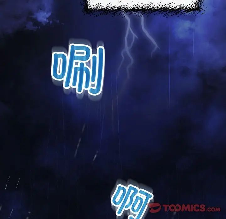 协议关系第8话