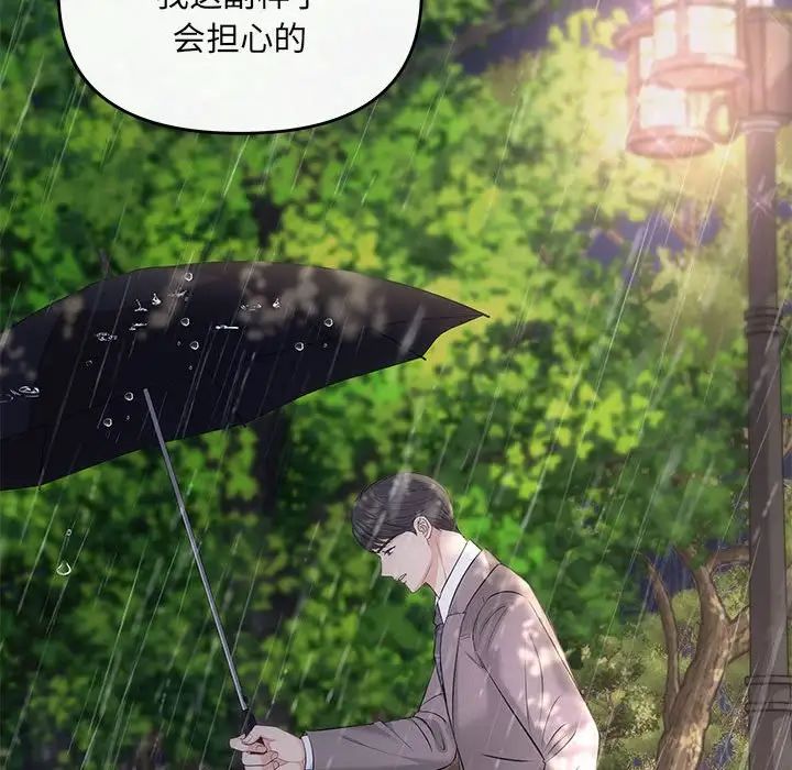 协议关系第8话