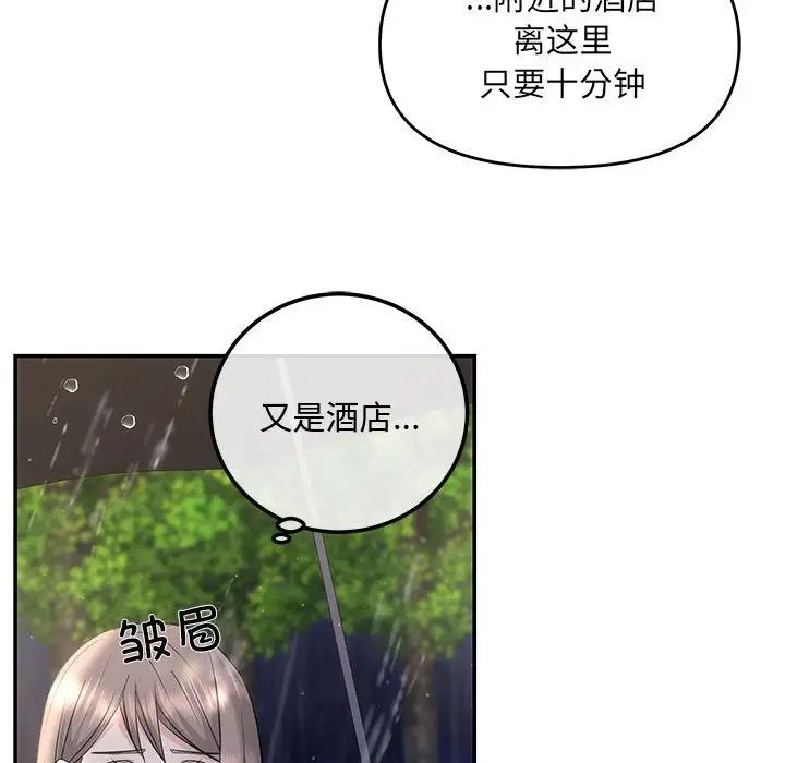 协议关系第8话