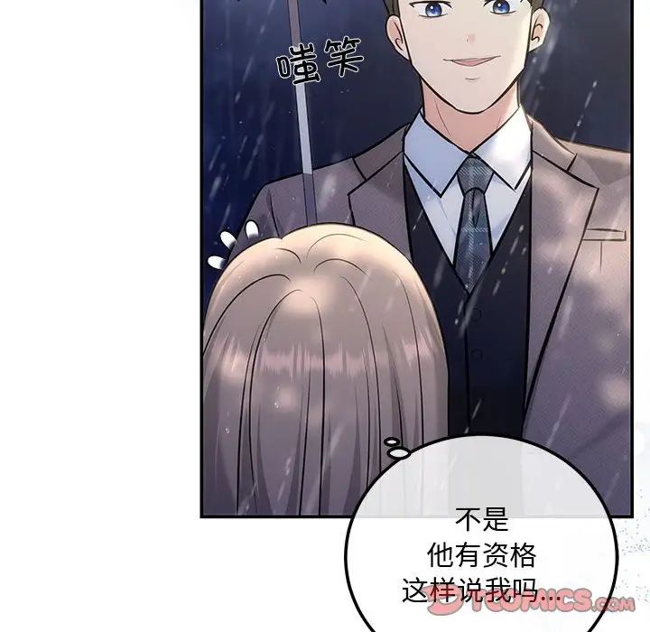 协议关系第8话