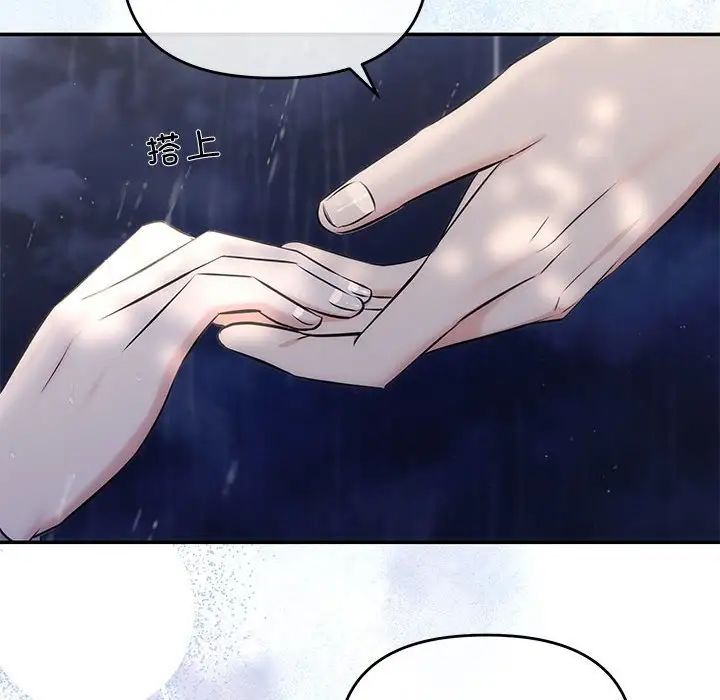 协议关系第8话
