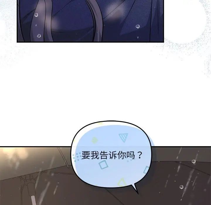 协议关系第8话