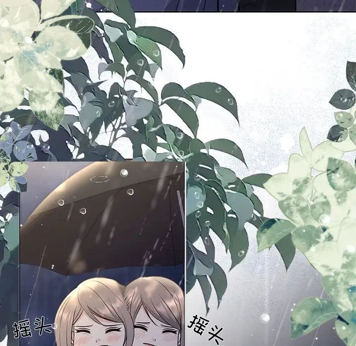 协议关系第8话