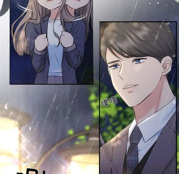 协议关系第8话