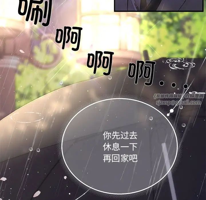 协议关系第8话