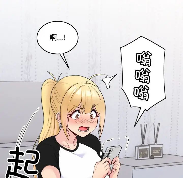 打脸的告白第7话
