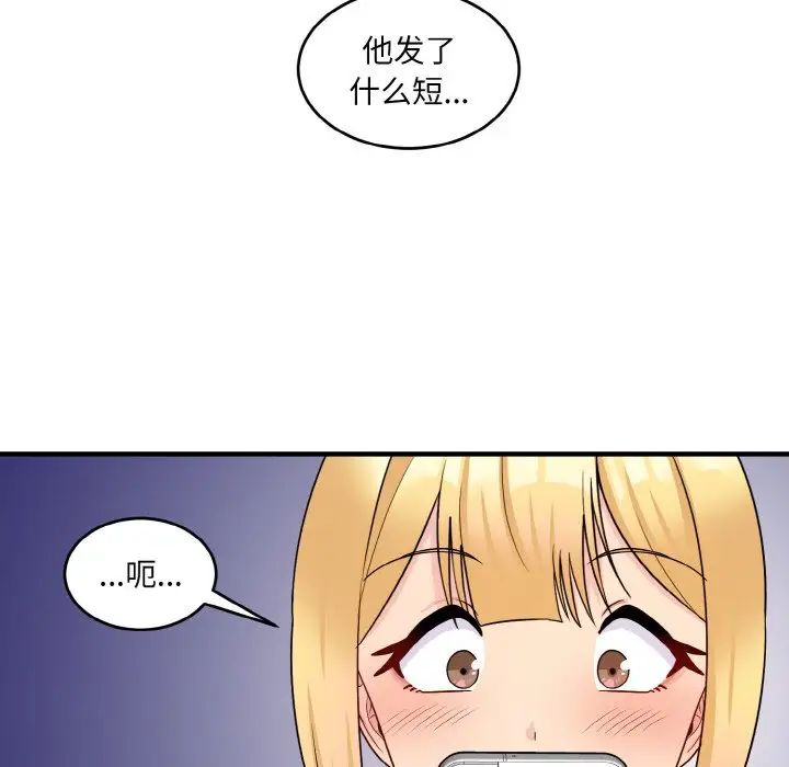 打脸的告白第7话