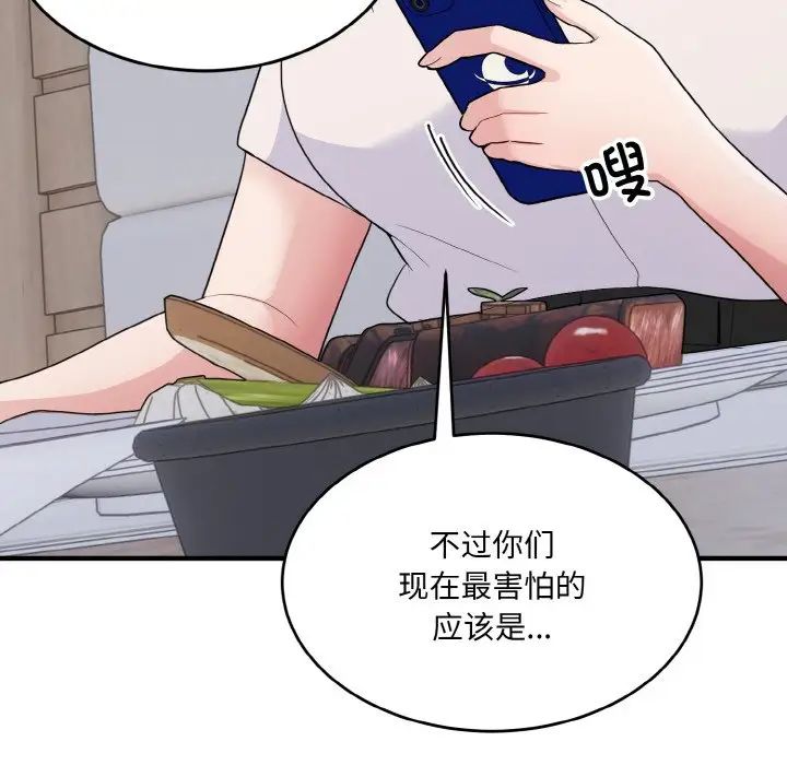 打脸的告白第7话