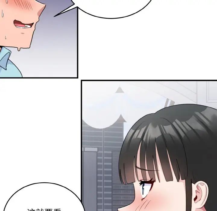 打脸的告白第7话