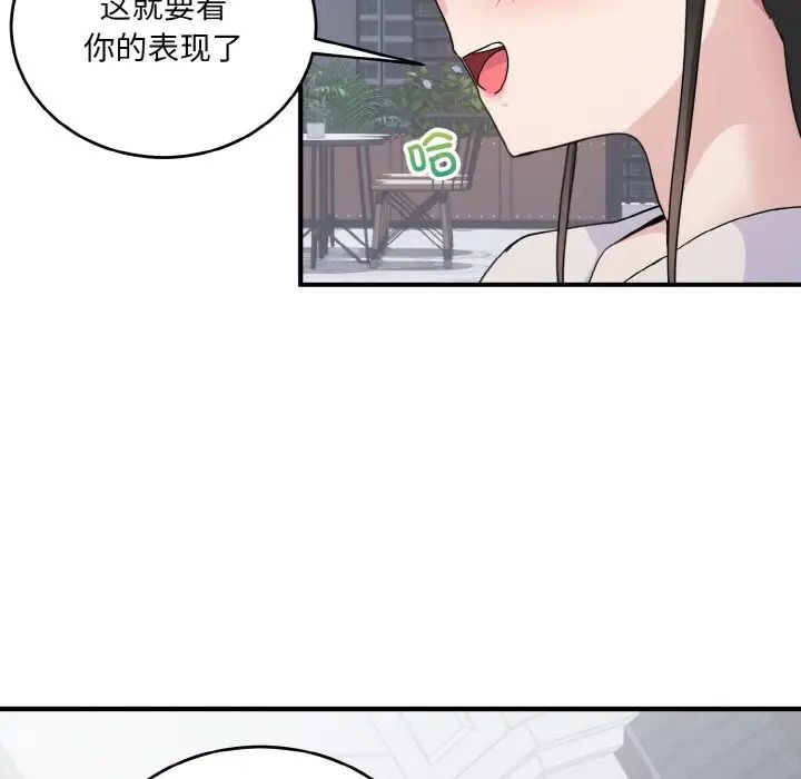 打脸的告白第7话