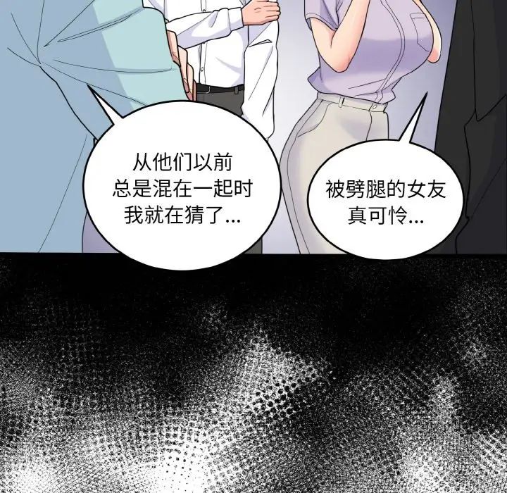 打脸的告白第7话
