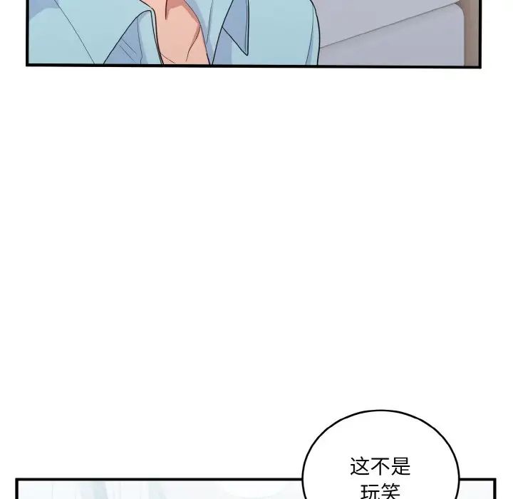 打脸的告白第7话