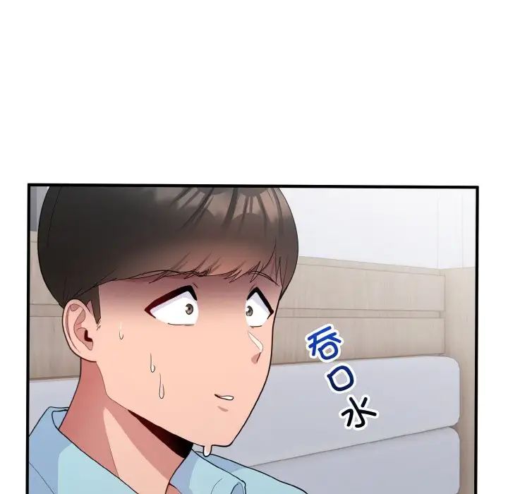 打脸的告白第7话