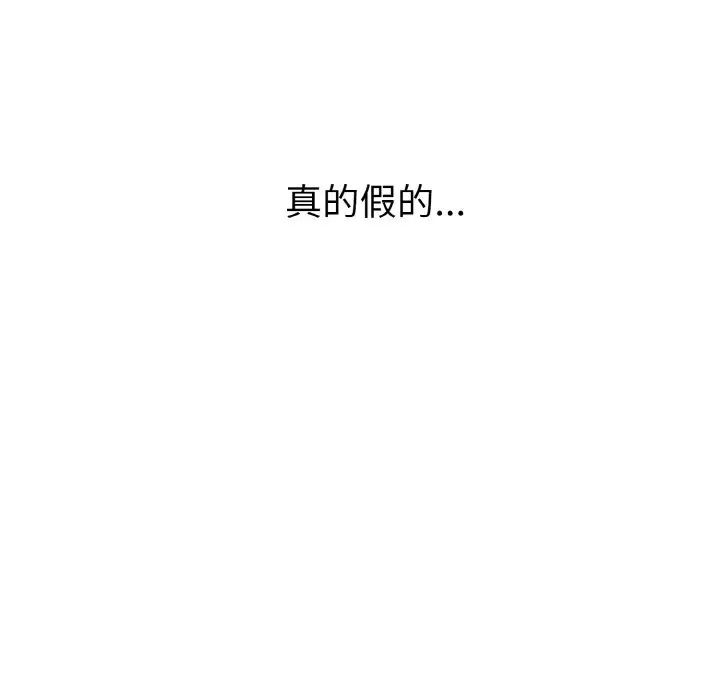 打脸的告白第7话