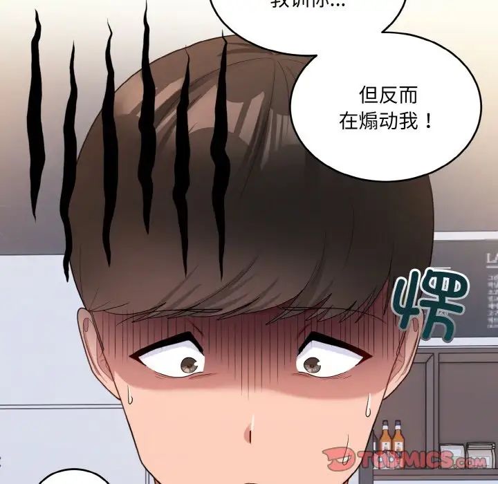 打脸的告白第7话