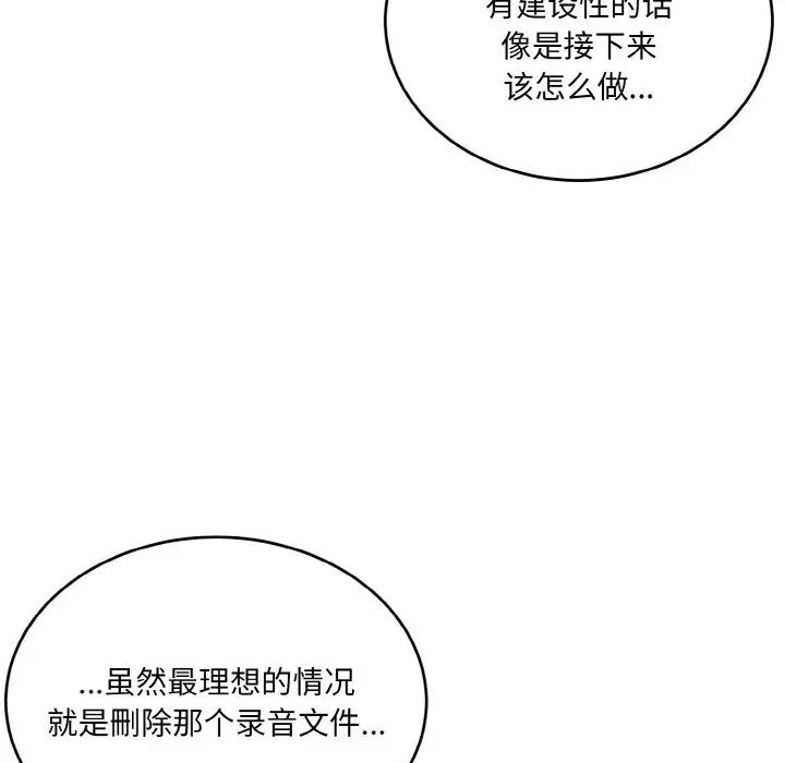 打脸的告白第7话