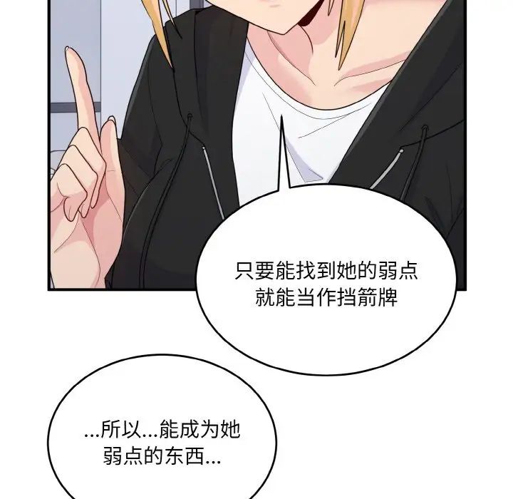 打脸的告白第7话