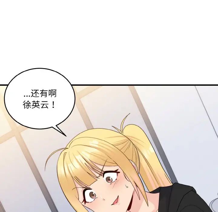 打脸的告白第7话