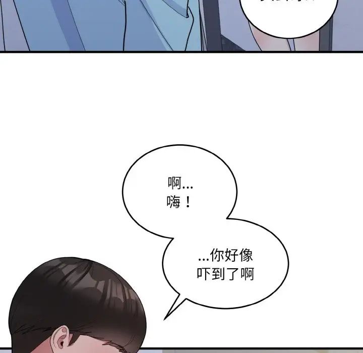 打脸的告白第7话
