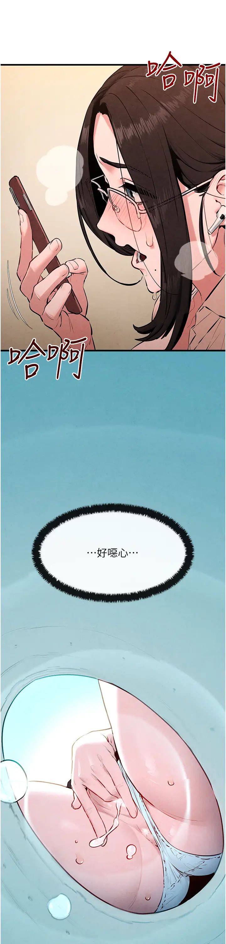 慾海交鋒第38話-忍不住在辦公室摳摳