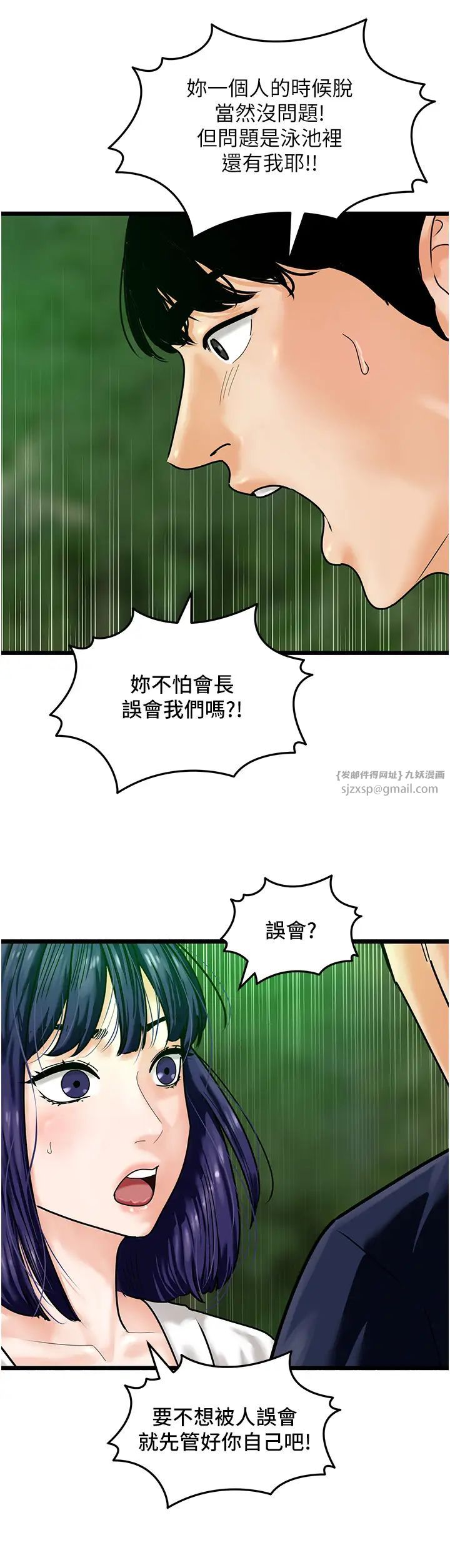 地表最屌卧底干员第40话-讨厌…却也爱不释手…
