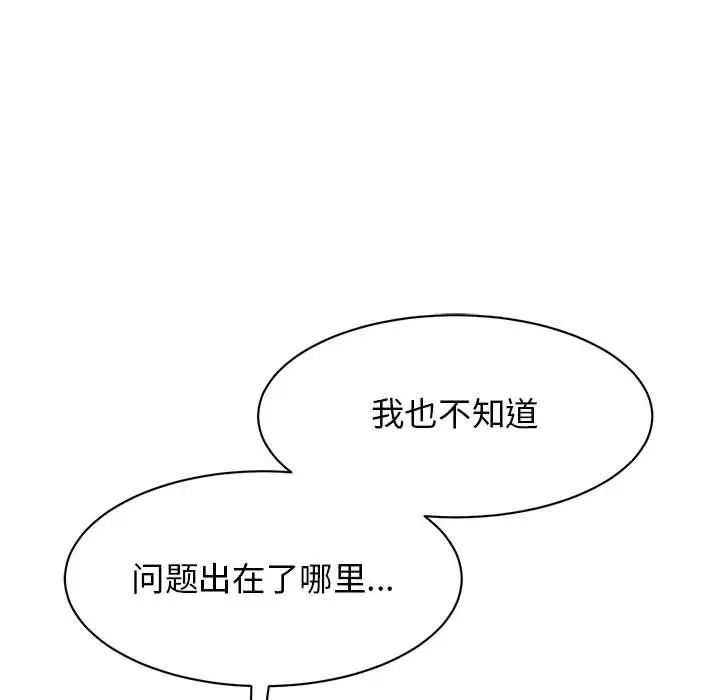 我的完美缪斯第37话
