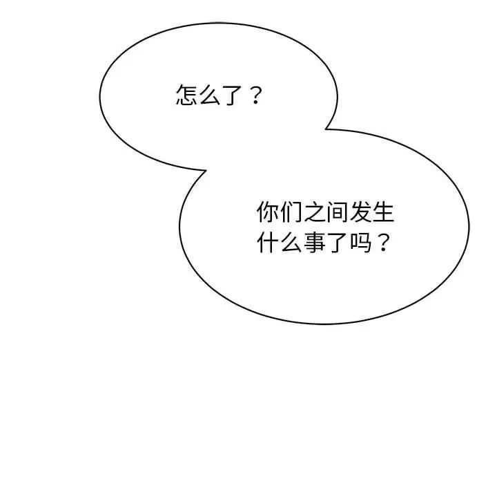 我的完美缪斯第37话