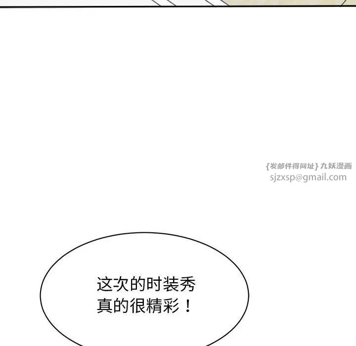 我的完美缪斯第37话