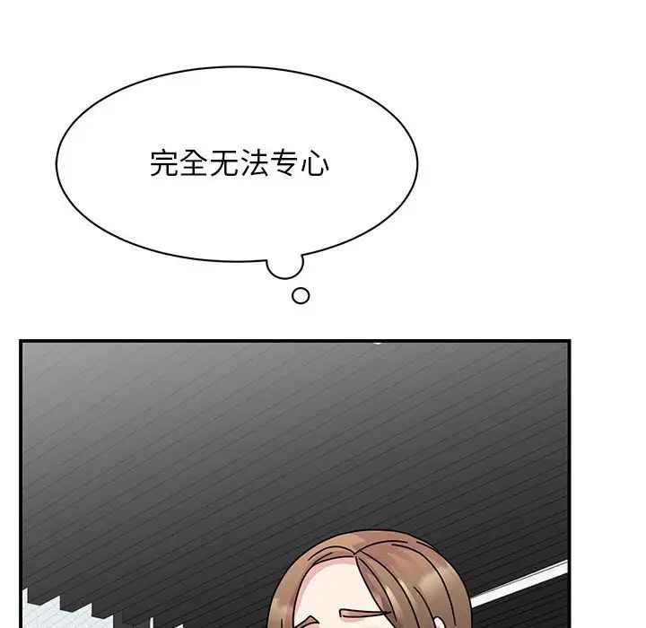 我的完美缪斯第37话