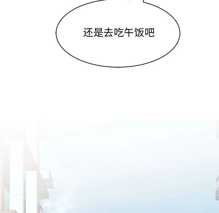 我的完美缪斯第37话