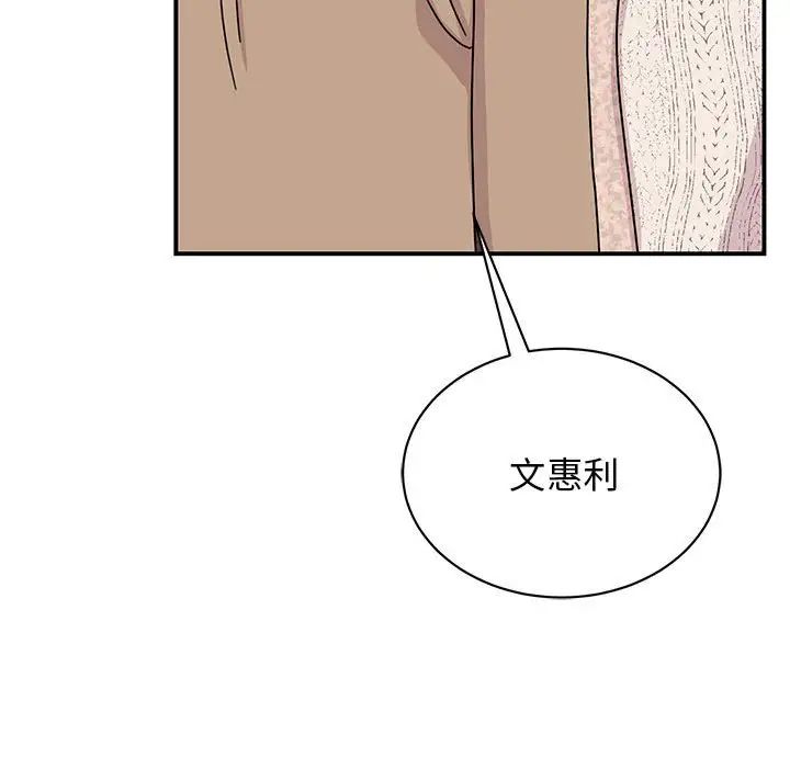 我的完美缪斯第37话