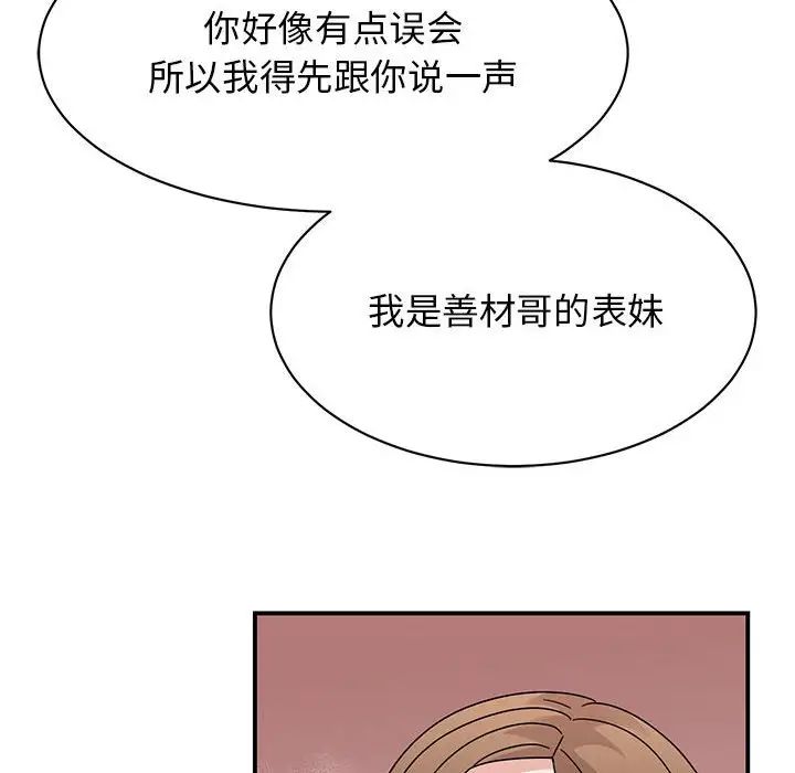 我的完美缪斯第37话