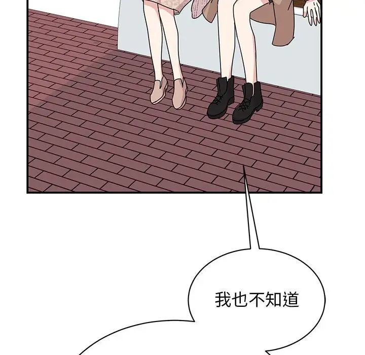 我的完美缪斯第37话