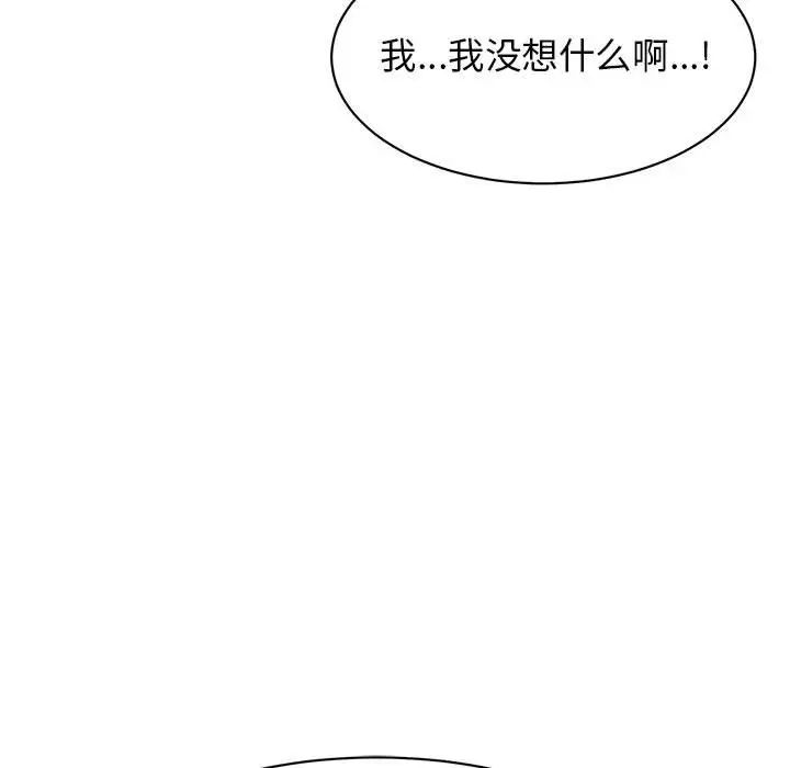 我的完美缪斯第37话